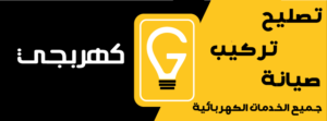 كهربائي منازل هندي انستقرام